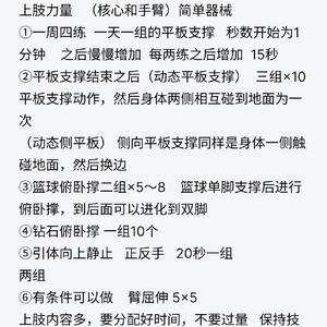  业余篮球运动员冥想训练的实用建议：提升表现与专注力